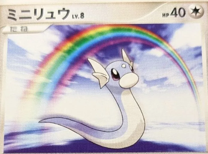 Japanese Cry from the Mysterious [1st-Edition] Dratini [1st-Edition] Pokémon card